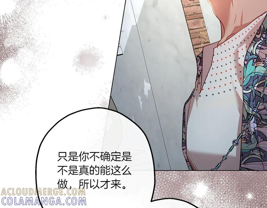 《如果疯狗拎起棍子》第11话 取笑 第81页