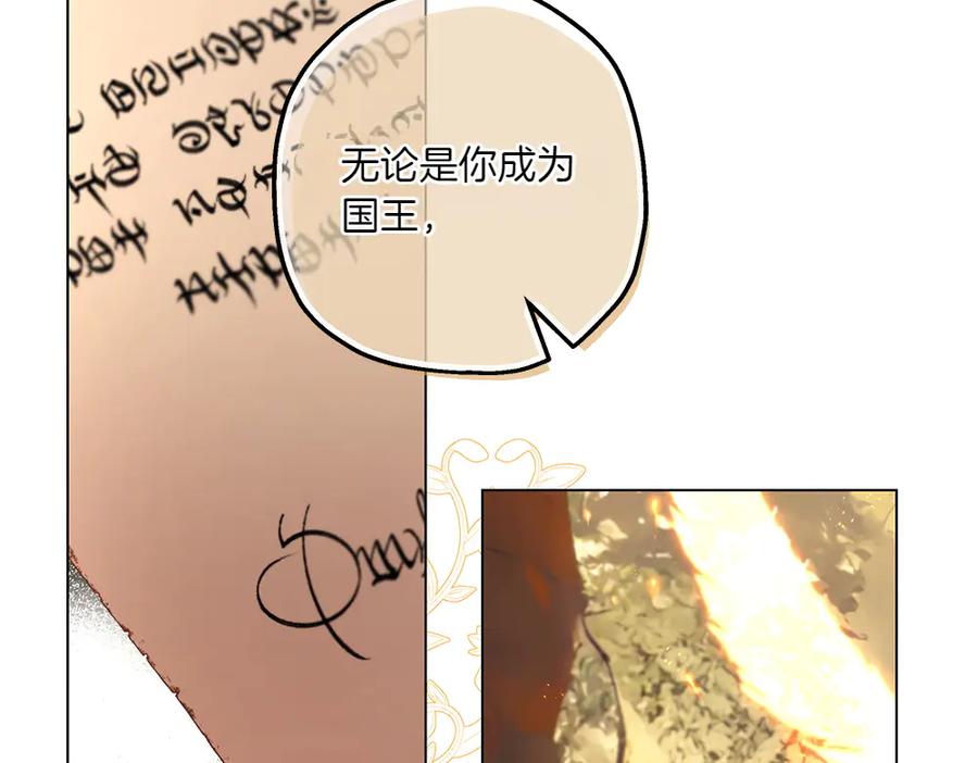 《如果疯狗拎起棍子》第11话 取笑 第111页