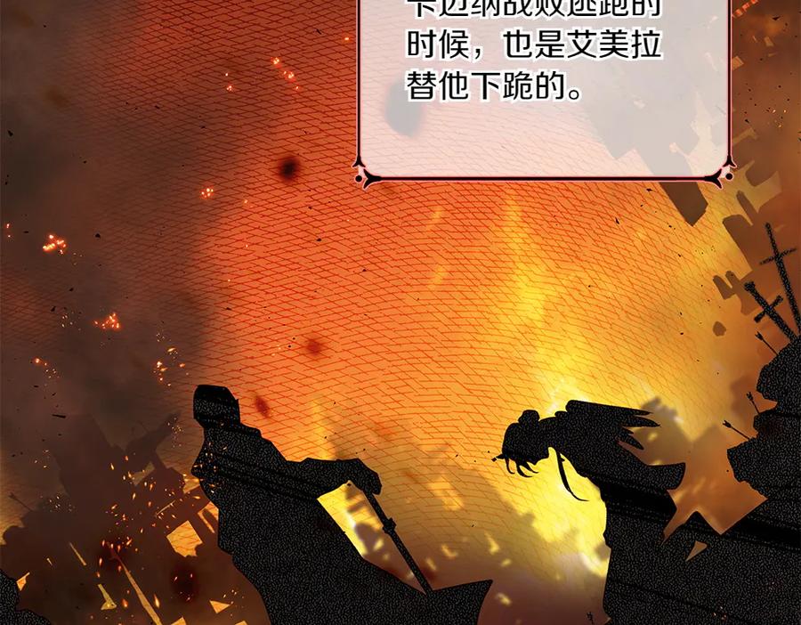 《如果疯狗拎起棍子》第11话 取笑 第94页