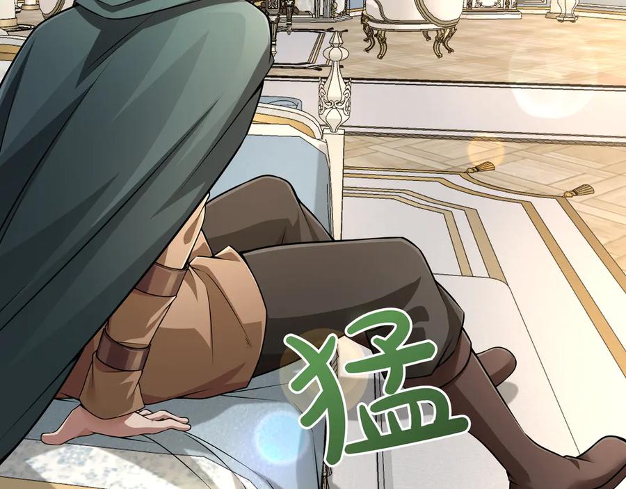 《被嘲笑的魔王，靠抽奖开无双》第11话 伪装身份 第7页