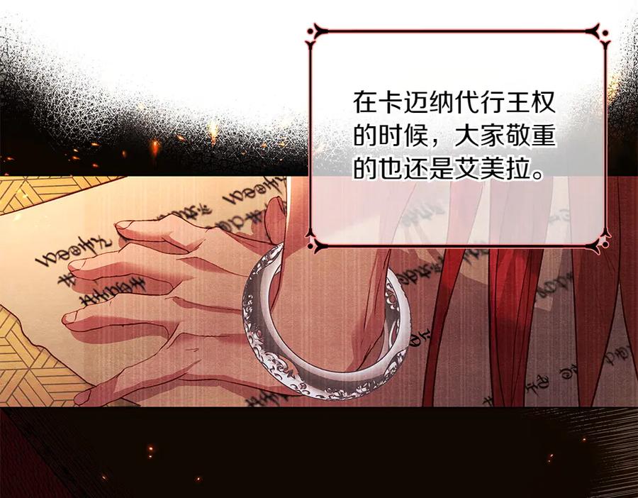 《如果疯狗拎起棍子》第11话 取笑 第91页