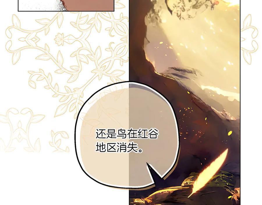 《如果疯狗拎起棍子》第11话 取笑 第112页