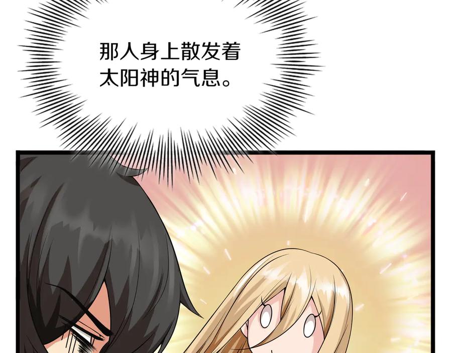 《被嘲笑的魔王，靠抽奖开无双》第11话 伪装身份 第122页