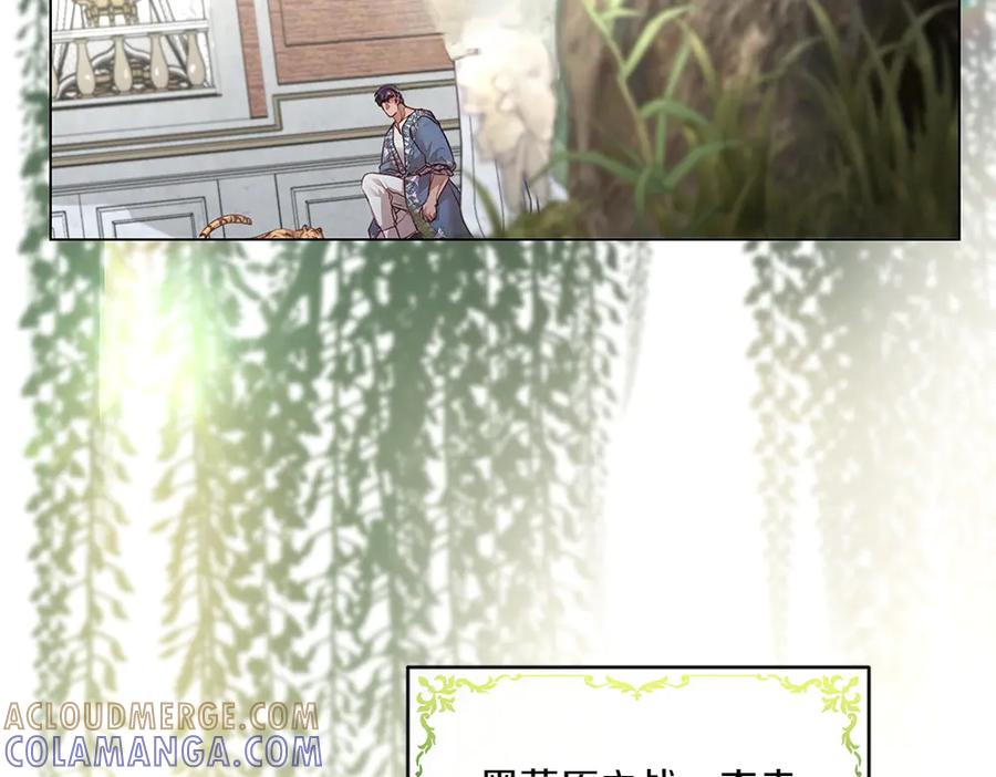 《如果疯狗拎起棍子》第11话 取笑 第17页
