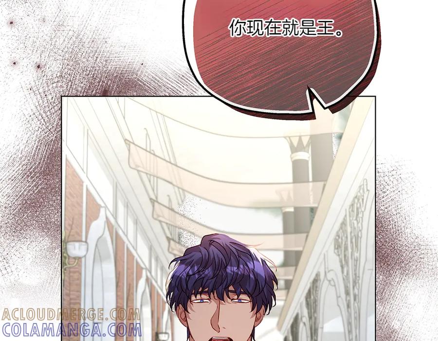 《如果疯狗拎起棍子》第11话 取笑 第85页