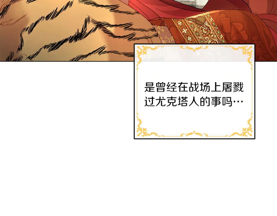 《如果疯狗拎起棍子》第11话 取笑 第36页