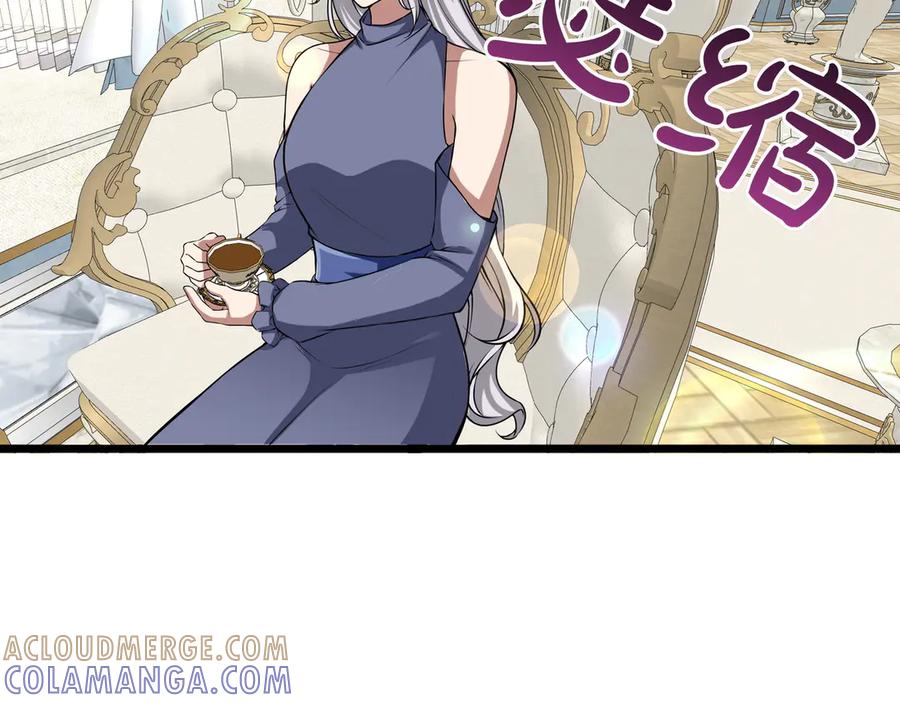 《被嘲笑的魔王，靠抽奖开无双》第11话 伪装身份 第21页