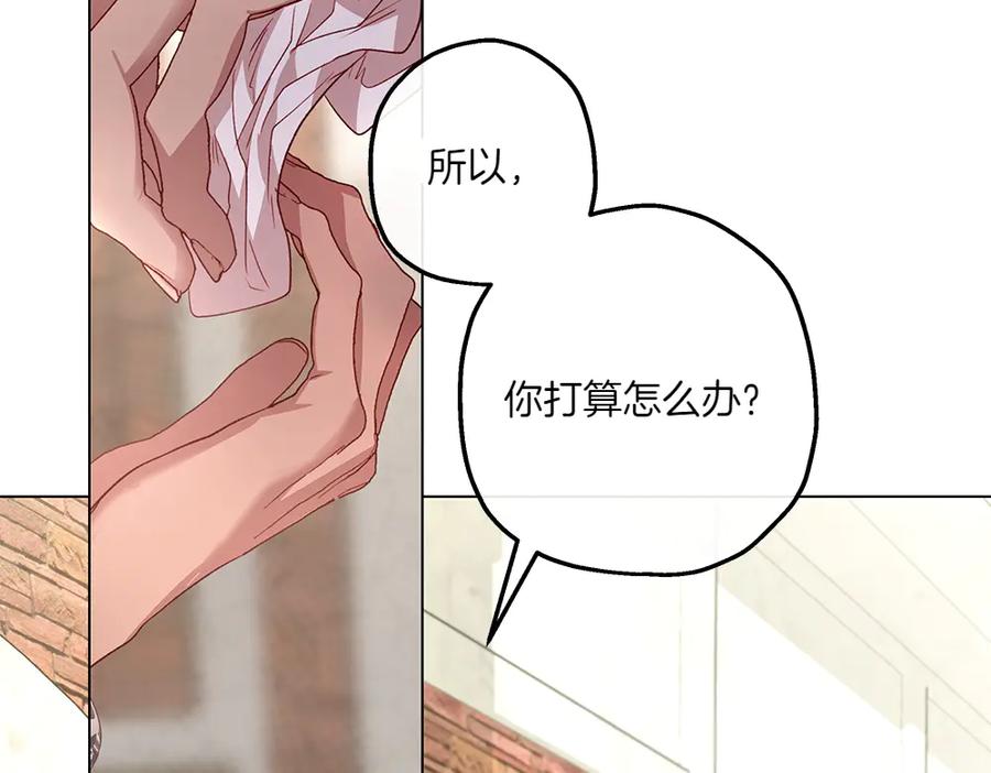 《如果疯狗拎起棍子》第11话 取笑 第131页