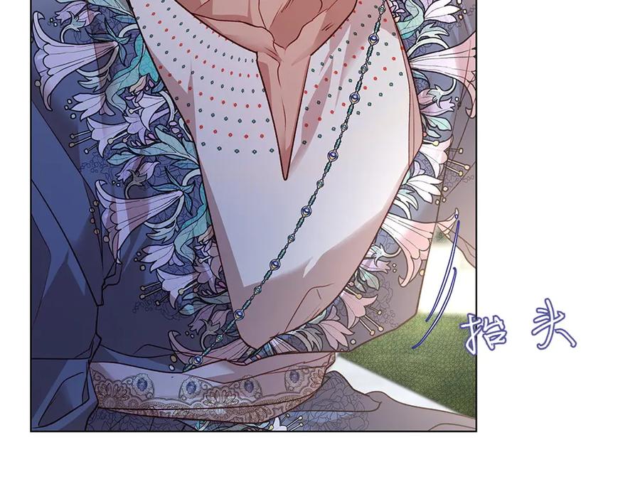 《如果疯狗拎起棍子》第11话 取笑 第22页