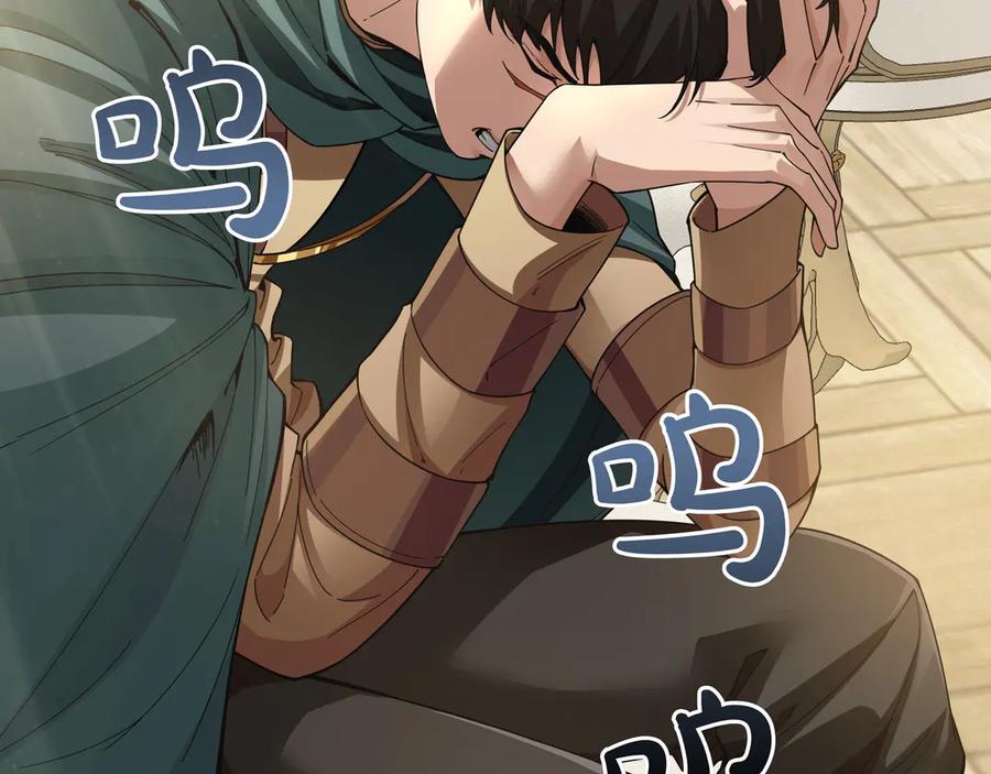 《被嘲笑的魔王，靠抽奖开无双》第11话 伪装身份 第51页