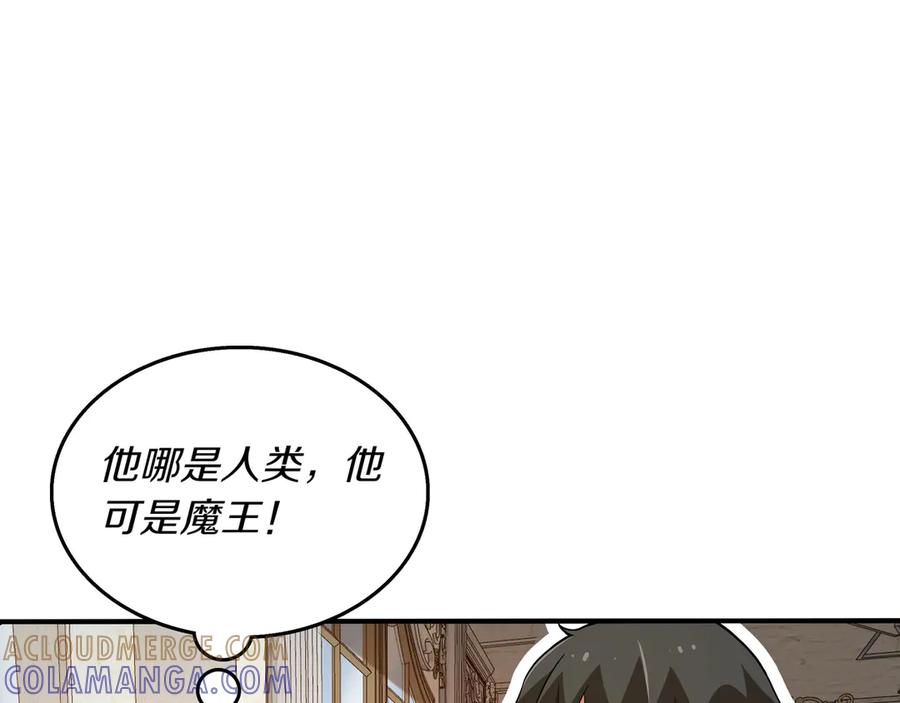 《被嘲笑的魔王，靠抽奖开无双》第11话 伪装身份 第25页