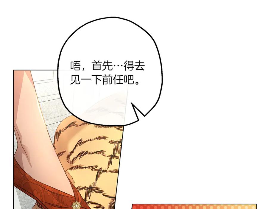 《如果疯狗拎起棍子》第11话 取笑 第136页