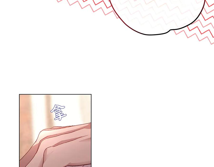 《如果疯狗拎起棍子》第11话 取笑 第130页