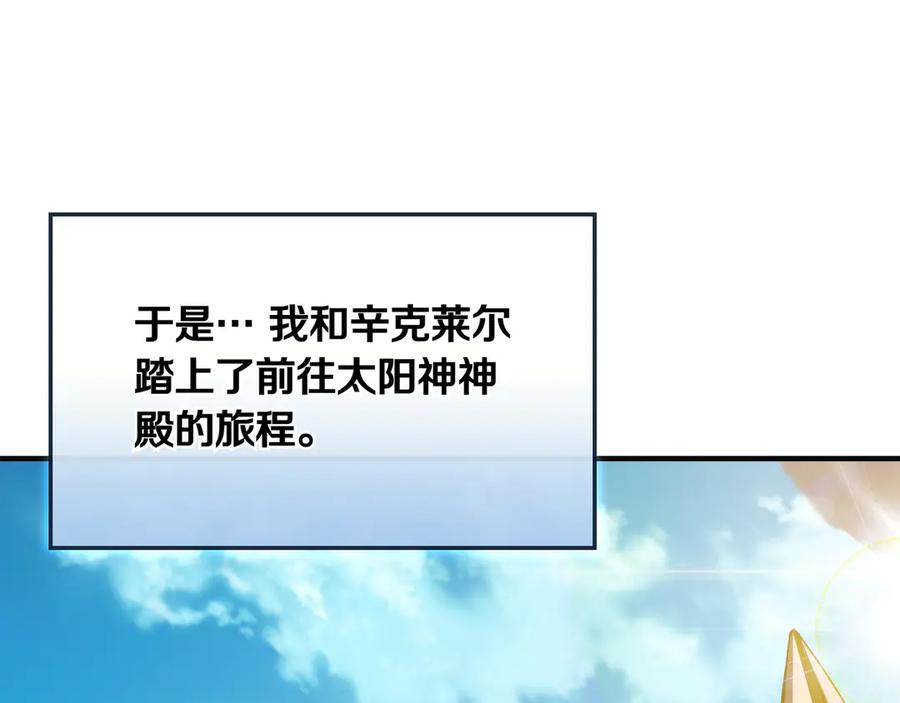 《被嘲笑的魔王，靠抽奖开无双》第11话 伪装身份 第107页
