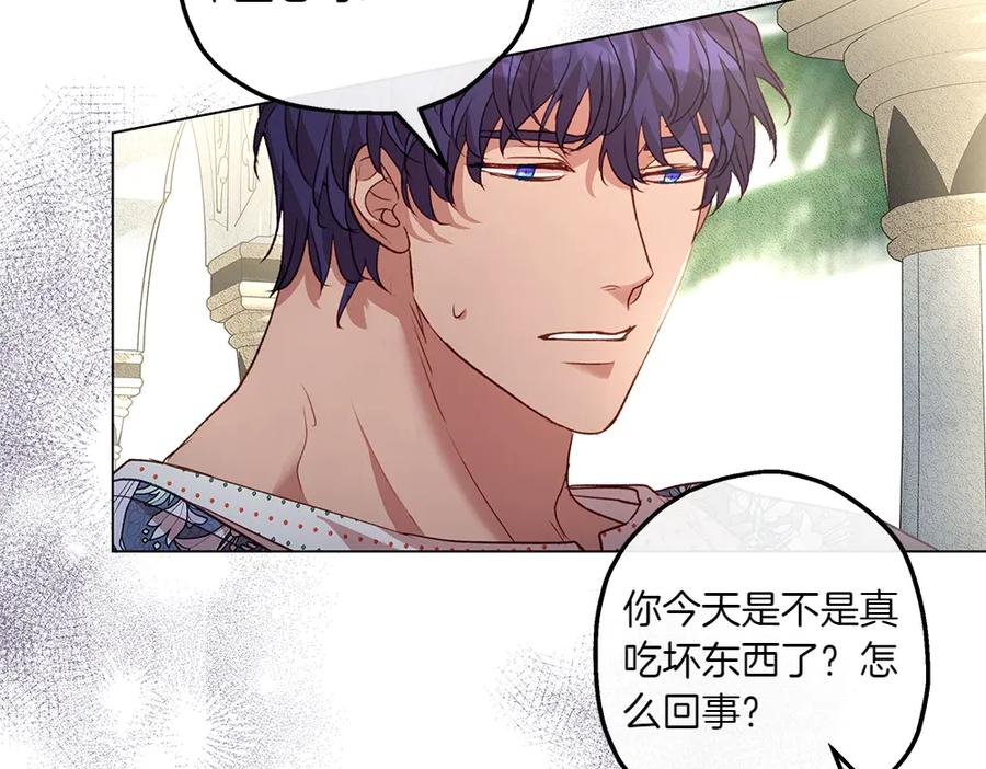 《如果疯狗拎起棍子》第11话 取笑 第146页