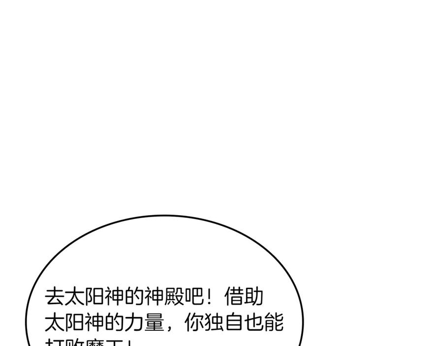 《被嘲笑的魔王，靠抽奖开无双》第11话 伪装身份 第100页