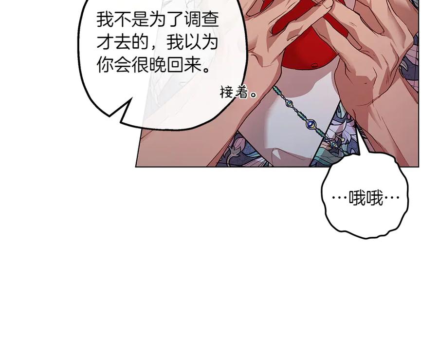 《如果疯狗拎起棍子》第11话 取笑 第48页