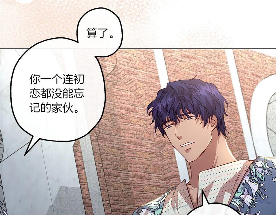 《如果疯狗拎起棍子》第11话 取笑 第60页