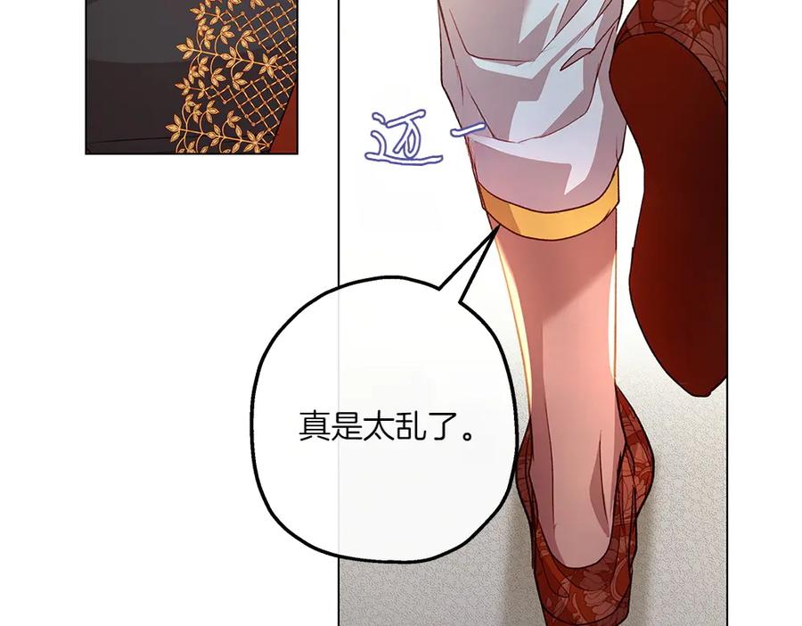 《如果疯狗拎起棍子》第11话 取笑 第70页