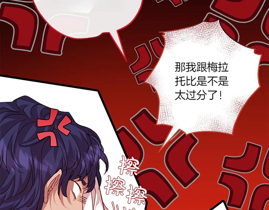 《如果疯狗拎起棍子》第11话 取笑 第128页
