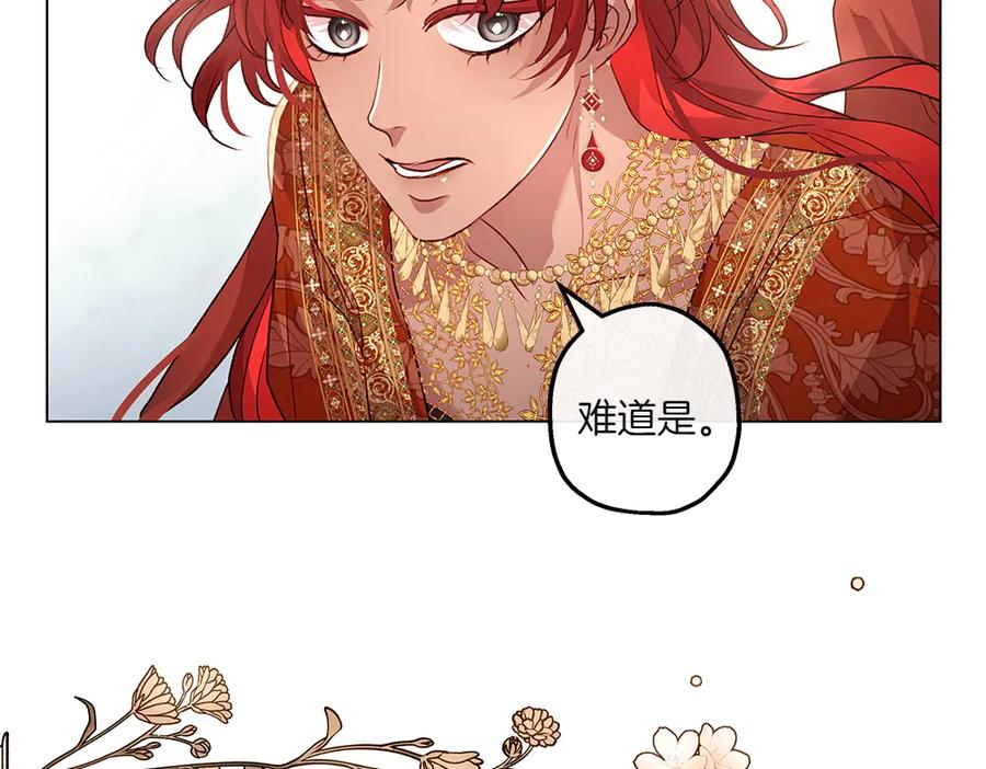 《如果疯狗拎起棍子》第11话 取笑 第163页