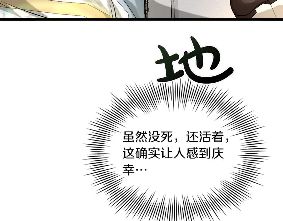《被嘲笑的魔王，靠抽奖开无双》第11话 伪装身份 第8页