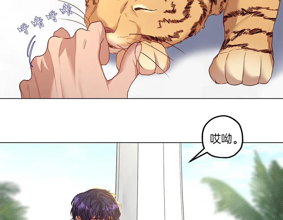 《如果疯狗拎起棍子》第11话 取笑 第12页
