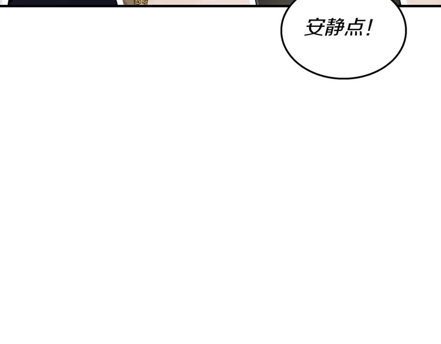《被嘲笑的魔王，靠抽奖开无双》第11话 伪装身份 第27页