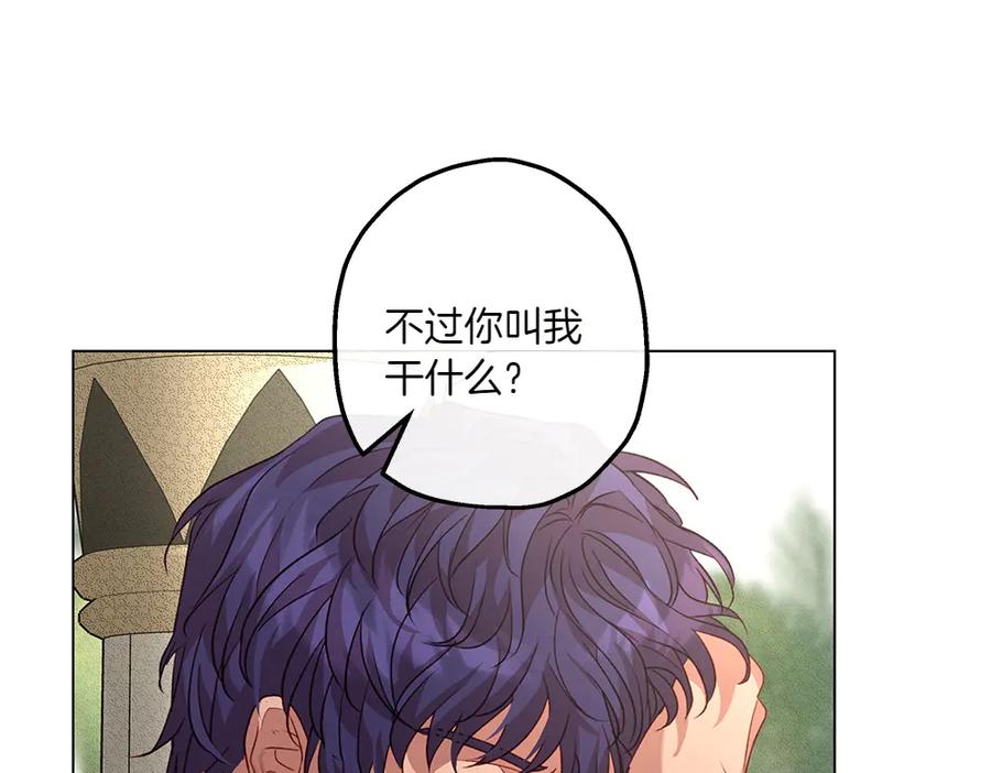 《如果疯狗拎起棍子》第11话 取笑 第66页
