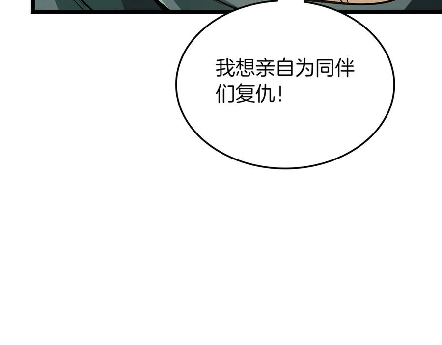 《被嘲笑的魔王，靠抽奖开无双》第11话 伪装身份 第79页