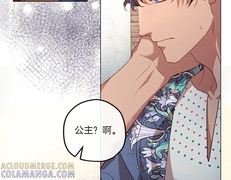 《如果疯狗拎起棍子》第11话 取笑 第149页