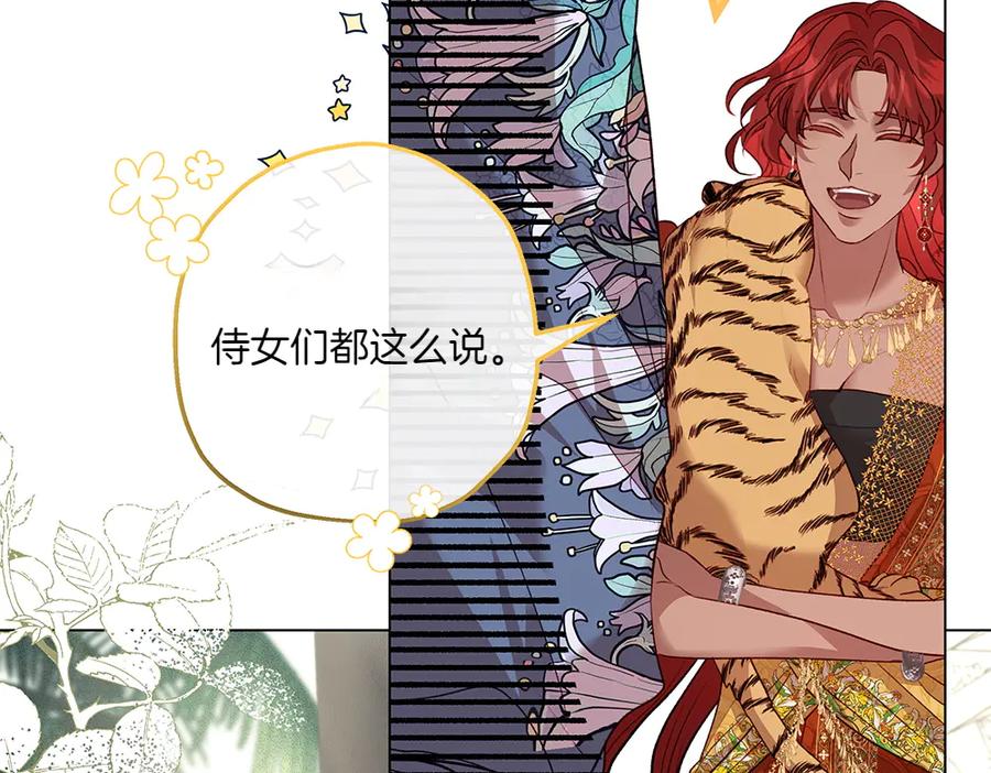 《如果疯狗拎起棍子》第11话 取笑 第40页