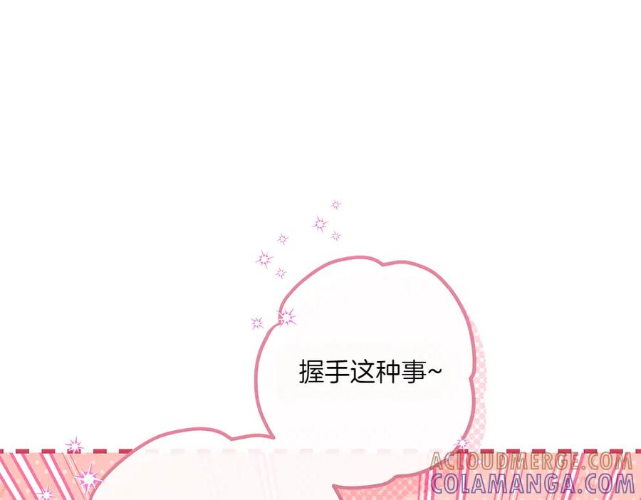 《如果疯狗拎起棍子》第11话 取笑 第49页