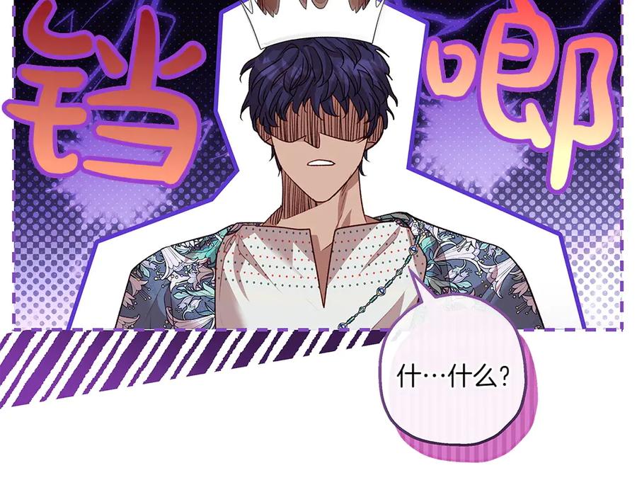 《如果疯狗拎起棍子》第11话 取笑 第38页
