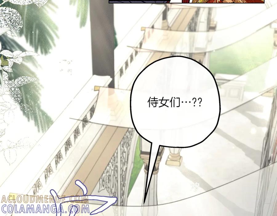 《如果疯狗拎起棍子》第11话 取笑 第41页