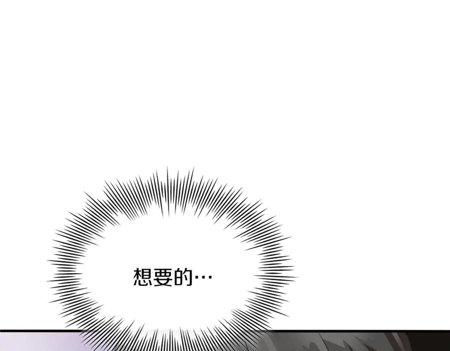 《被嘲笑的魔王，靠抽奖开无双》第11话 伪装身份 第68页