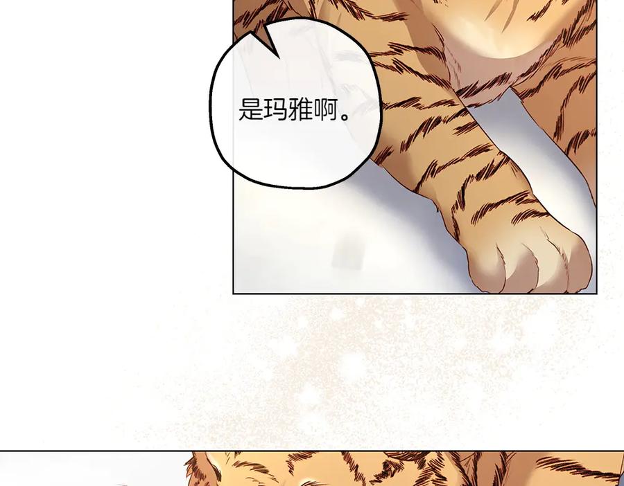 《如果疯狗拎起棍子》第11话 取笑 第11页