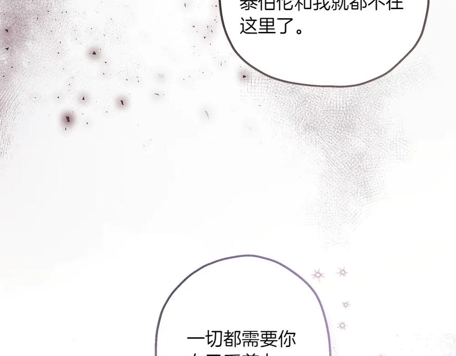 《如果疯狗拎起棍子》第11话 取笑 第100页