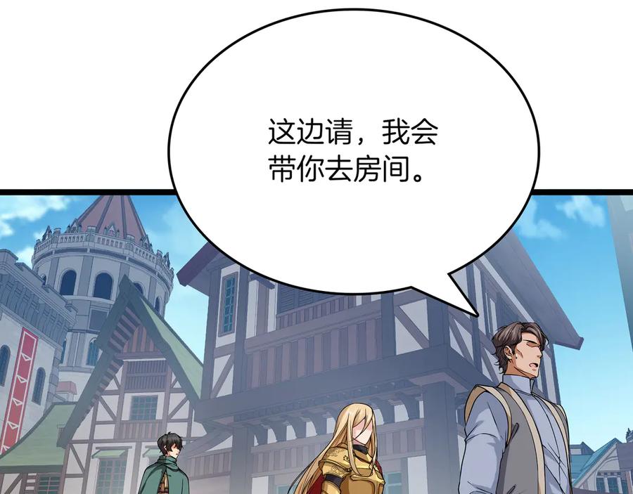 《被嘲笑的魔王，靠抽奖开无双》第11话 伪装身份 第167页