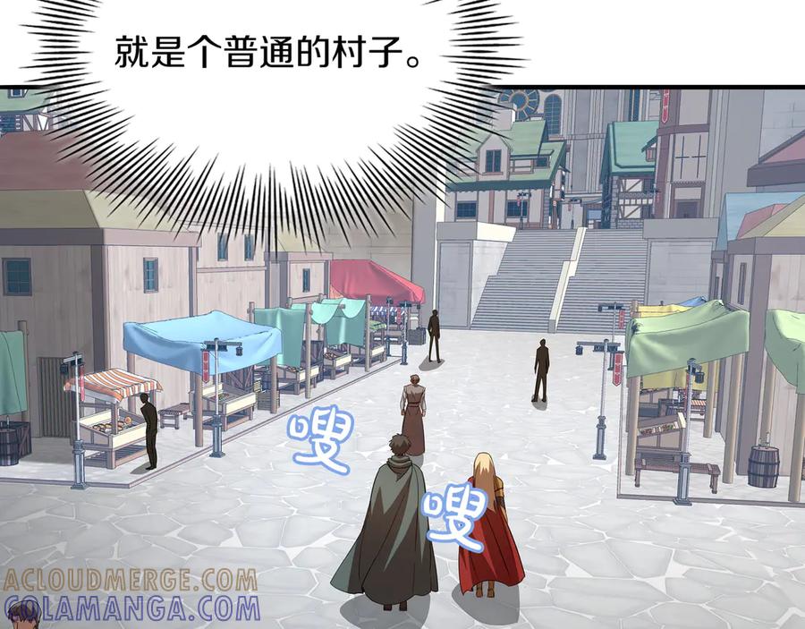 《被嘲笑的魔王，靠抽奖开无双》第11话 伪装身份 第173页