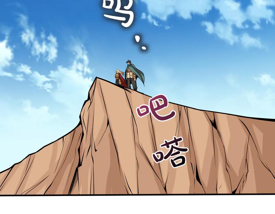 《被嘲笑的魔王，靠抽奖开无双》第11话 伪装身份 第135页