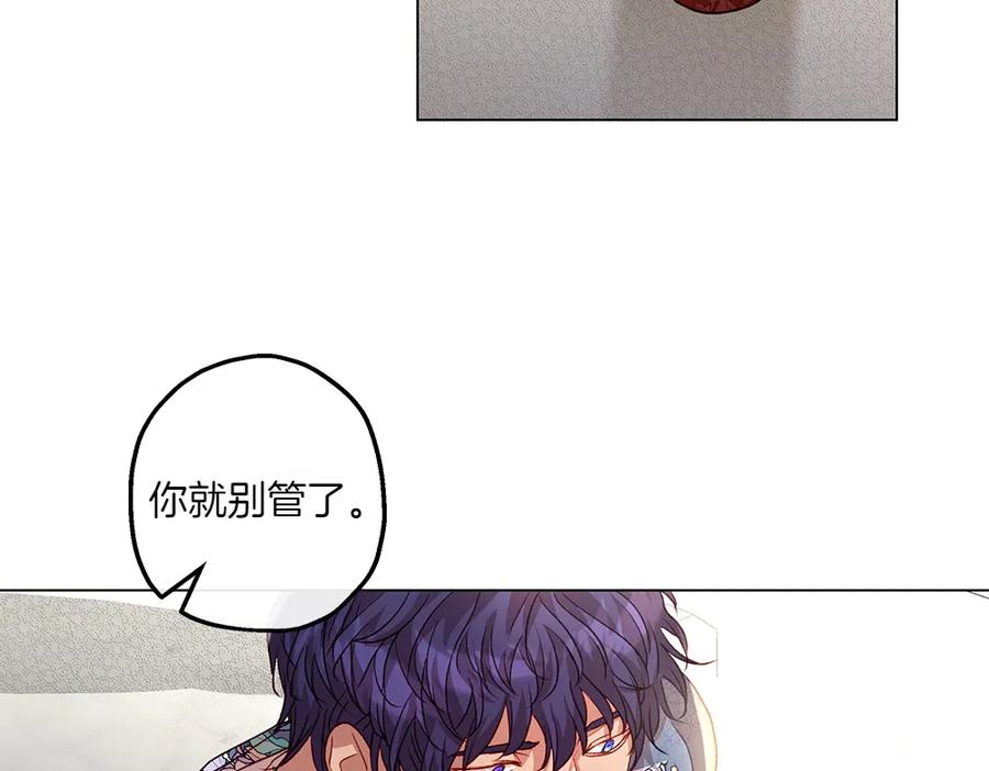 《如果疯狗拎起棍子》第11话 取笑 第71页