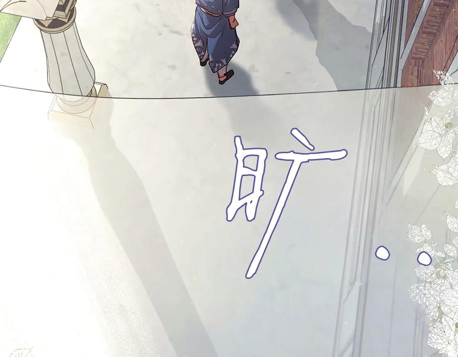《如果疯狗拎起棍子》第11话 取笑 第43页