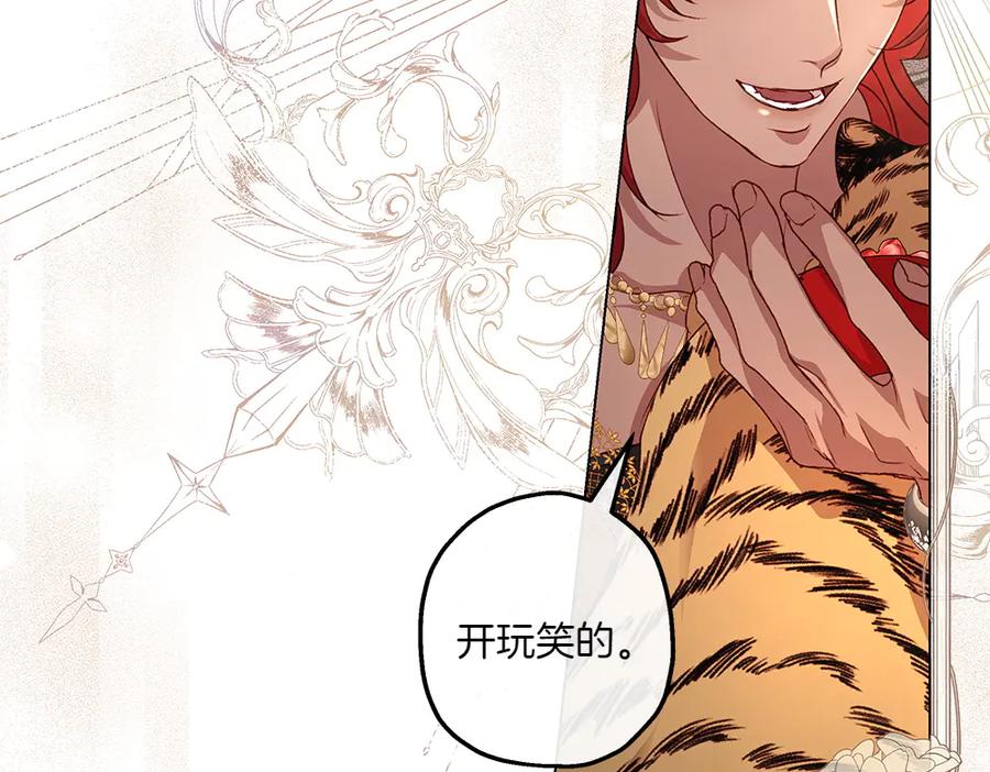 《如果疯狗拎起棍子》第11话 取笑 第58页