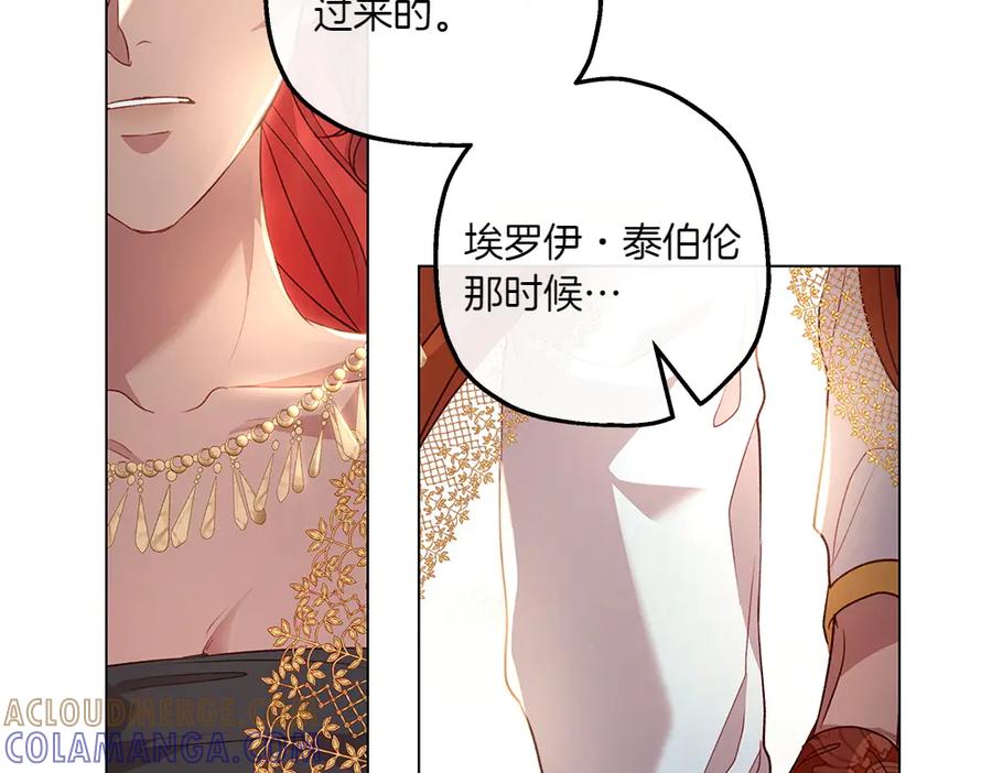 《如果疯狗拎起棍子》第11话 取笑 第69页