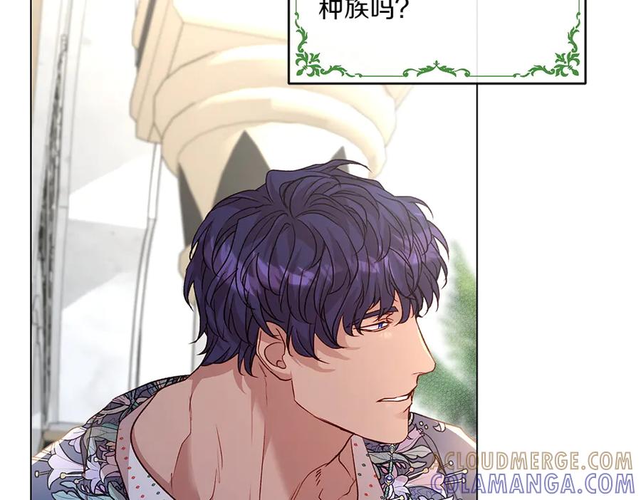 《如果疯狗拎起棍子》第11话 取笑 第21页