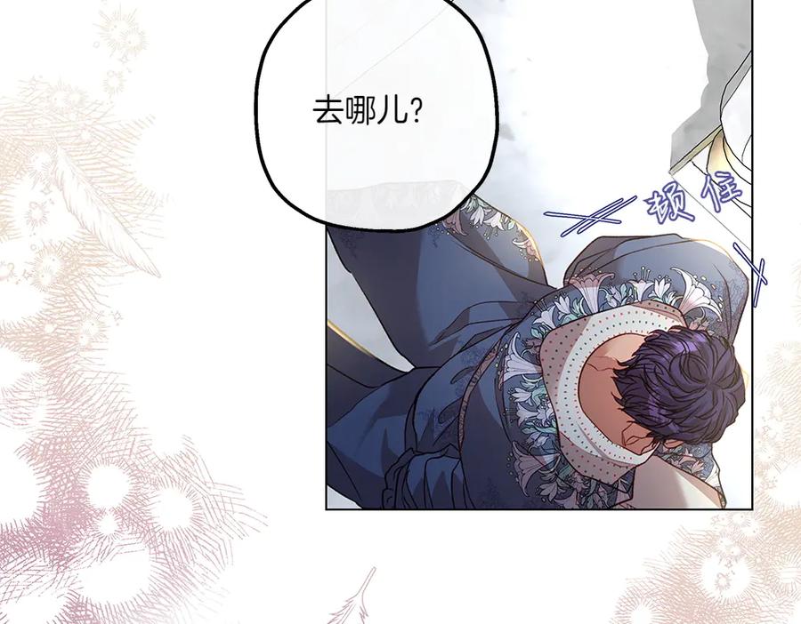 《如果疯狗拎起棍子》第11话 取笑 第24页