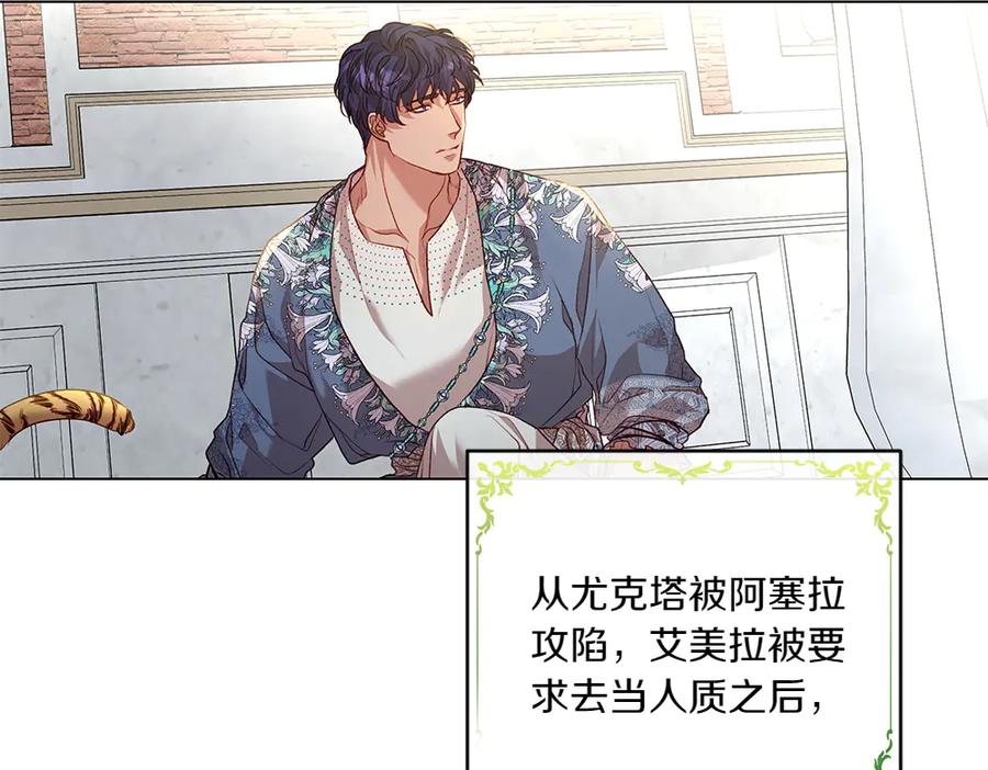 《如果疯狗拎起棍子》第11话 取笑 第15页