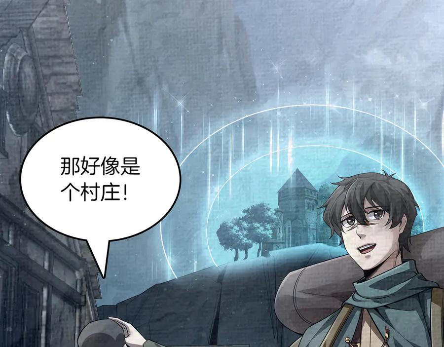 《被嘲笑的魔王，靠抽奖开无双》第11话 伪装身份 第44页