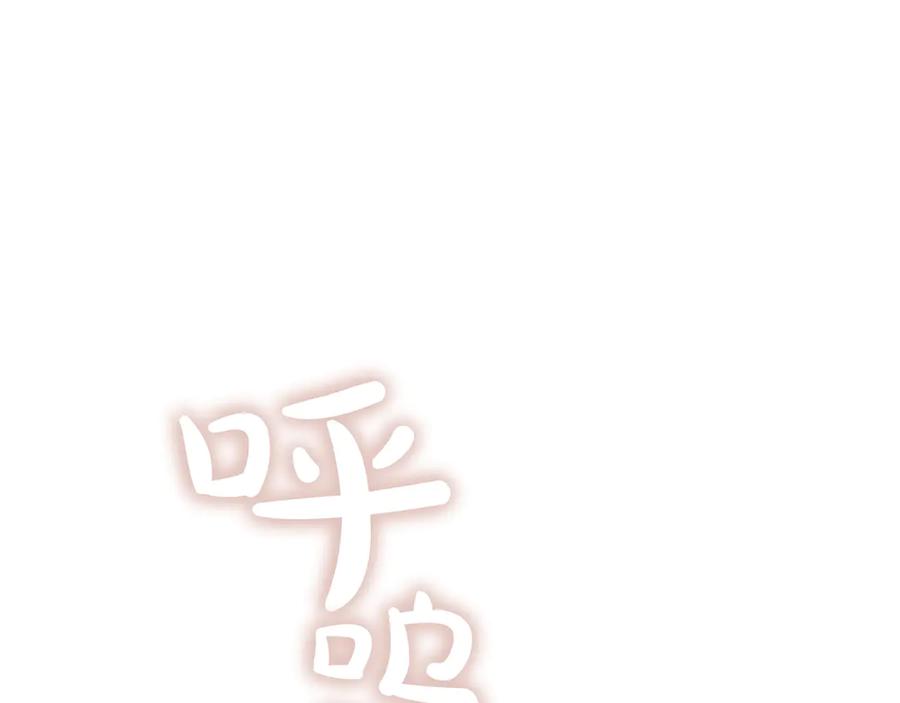 《被嘲笑的魔王，靠抽奖开无双》第11话 伪装身份 第178页